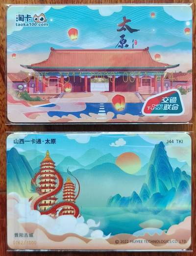 淘卡城市主题系列卡～太原（晋阳古城） - 淘卡城市主题系列卡～太原（晋阳古城）