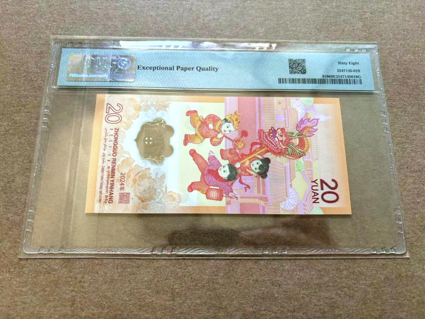 【Blue Auction】✨世界纸币精拍第502期【精】 【无47】中国 2024年20元 小龙钞 PMG68EPQ 超高分