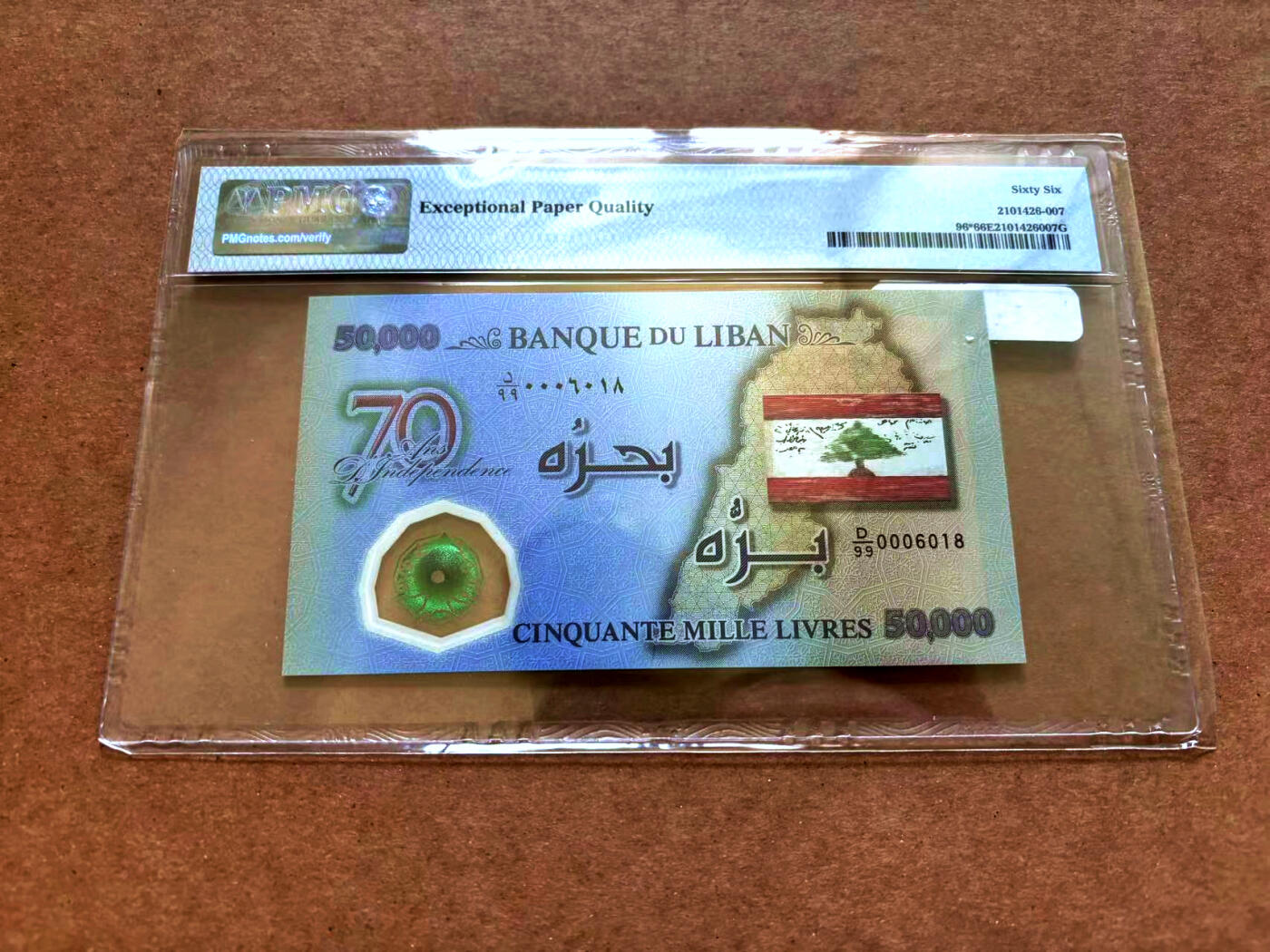 【Blue Auction】✨世界纸币精拍第502期【精】 【倒置号 补号 千位小号】黎巴嫩 2013年50000里弗 PMG66EPQ 纪念钞