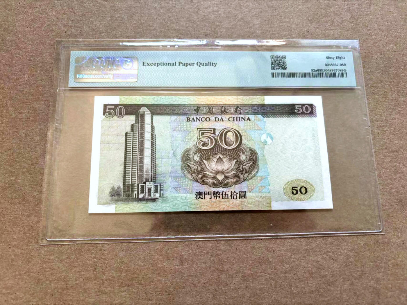 【Blue Auction】✨世界纸币精拍第502期【精】 【AA冠】澳门 1995年50元 PMG68EPQ 超高分