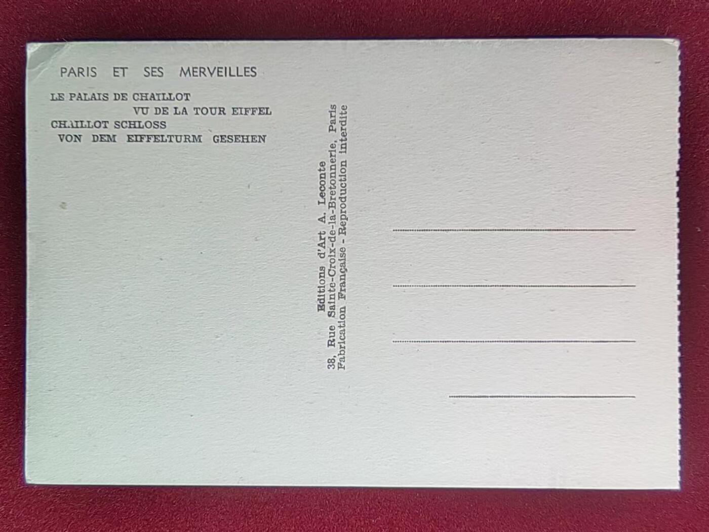 联合阁邮币社™ ——“多国明信片专场” 巴黎铁塔下