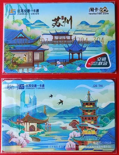 淘卡城市主题系列卡～苏州 - 淘卡城市主题系列卡～苏州