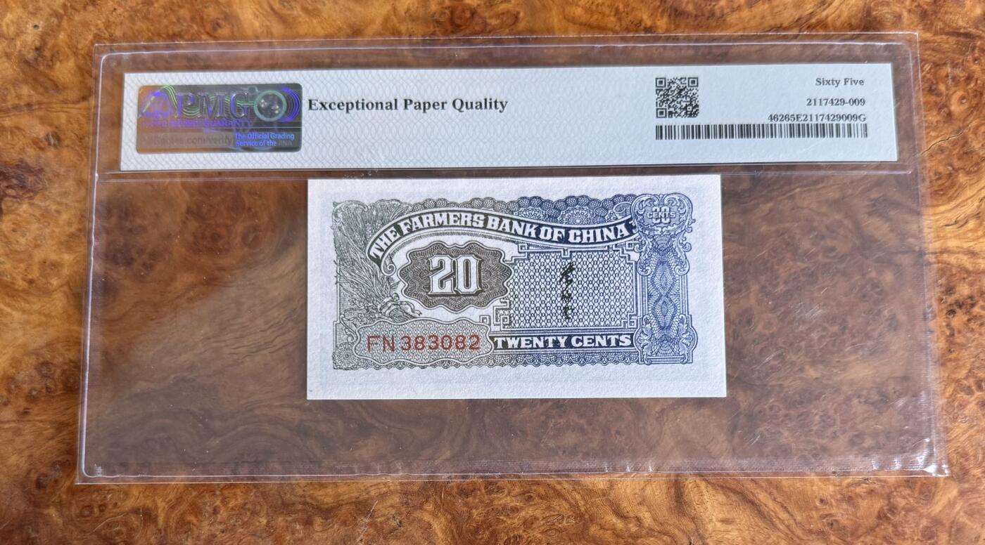 Chase Auction 第30期 - - 外钞、民国钞和人民币混合场！ 1937年民国农民银行2角，PMG65！