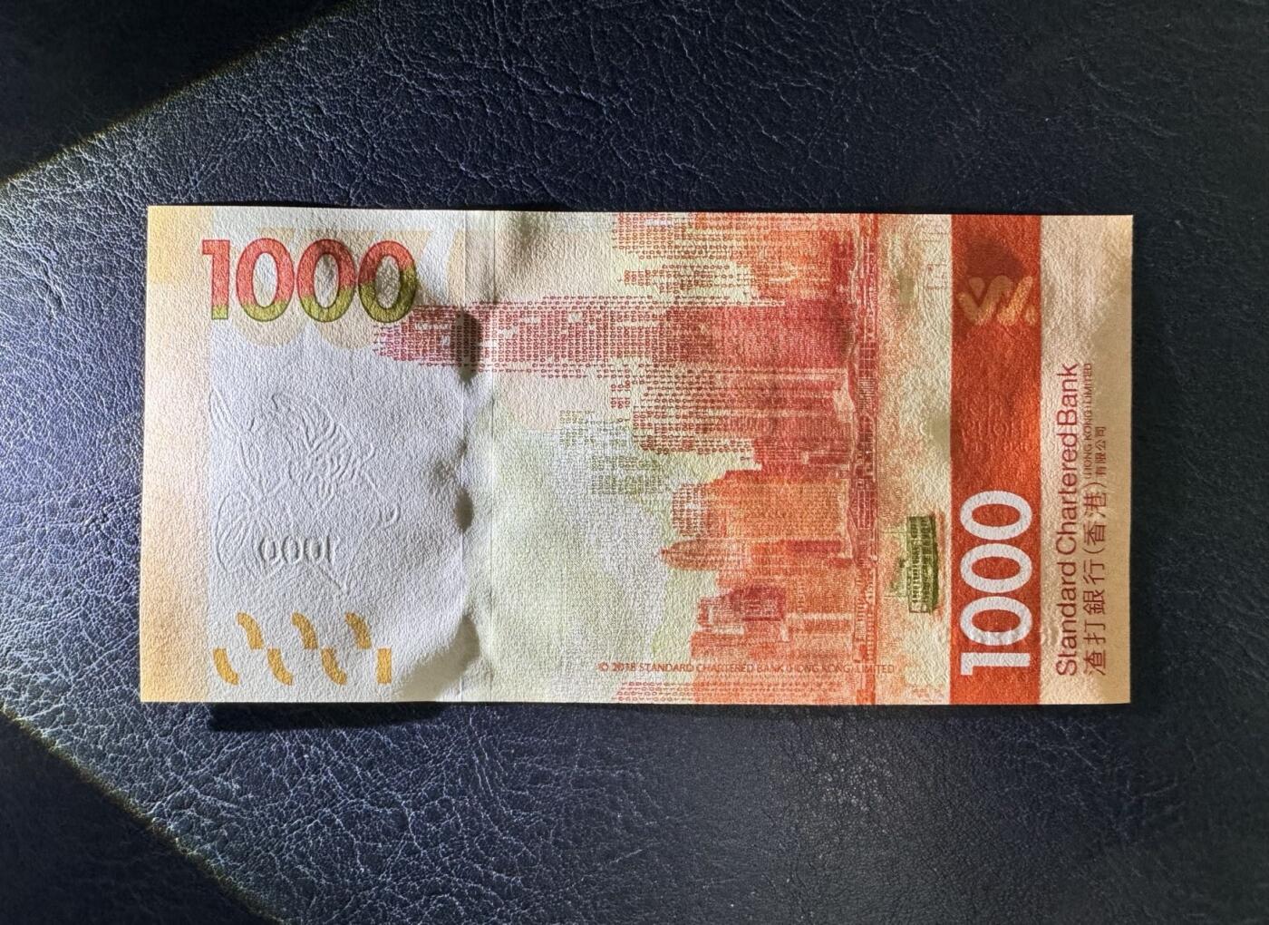 收藏联盟Quantum Auction 第360期拍卖  香港渣打银行2018年1000元 品相全新UNC 尾号12345顺子