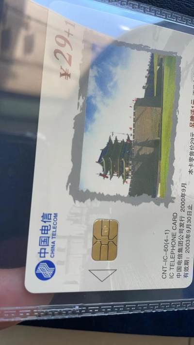 《卡拍》第296期拍卖7月13日晚22：10时延时截拍 中国电信通用IC卡《IC-60平遥古城》四全新卡，JS江苏版，公博评级，（4-1、2）评分MS67分，另两枚MS68分，（4-2）芯片氧化稍明显。（4-1)芯片上压印有中国电信标志。