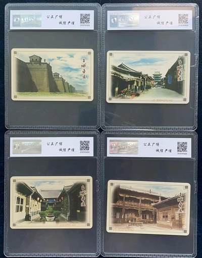 《卡拍》第296期拍卖7月13日晚22：10时延时截拍 中国电信通用IC卡《IC-60平遥古城》四全新卡，JS江苏版，公博评级，（4-1、2）评分MS67分，另两枚MS68分，（4-2）芯片氧化稍明显。（4-1)芯片上压印有中国电信标志。
