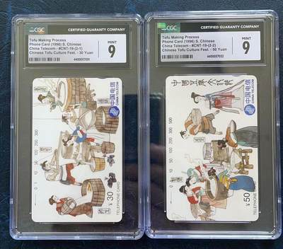 《卡拍》第296期拍卖7月13日晚22：10时延时截拍 全国通用田村卡《豆腐节》二全新卡，CGC评级9分。