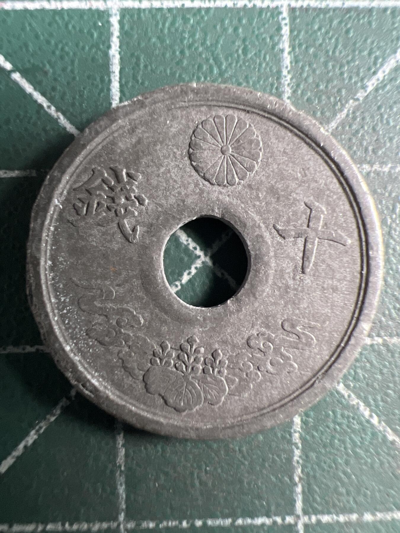 第669期 硬币专场 （无押金，捡漏，全场50包邮，偏远地区除外，接收代拍业务，本店十天发一次货） 日本昭和十九年十钱