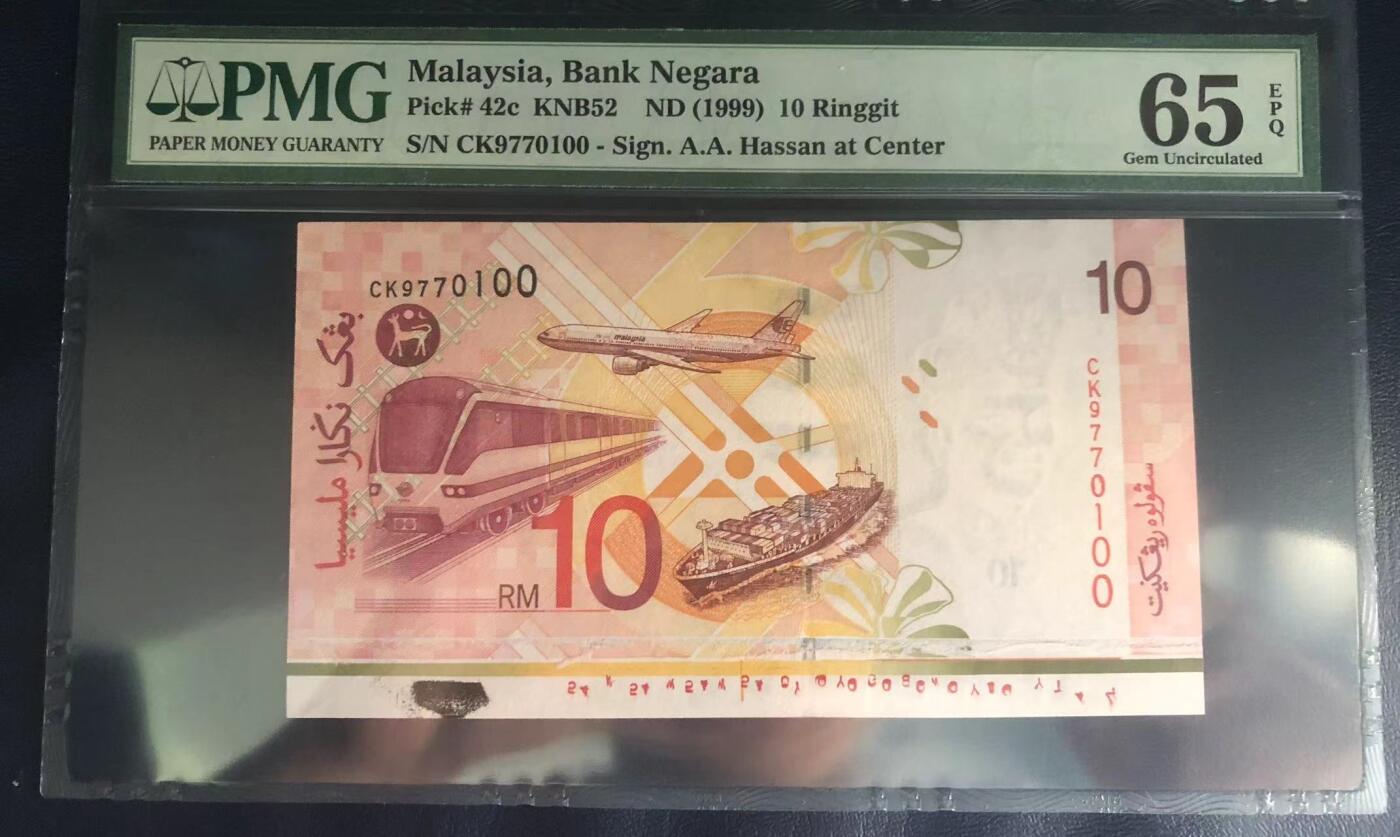 收藏联盟Quantum Auction 第360期拍卖  马来西亚1999年10吉令特 PMG65  PMG认证错版钞 号码无4