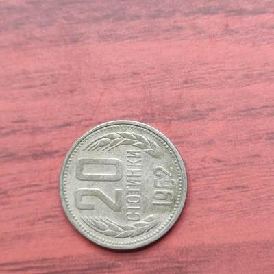英雄古币捡漏专场第一期无押金可累计捡漏，全场50包邮，偏远地区除外。 - 保加利亚