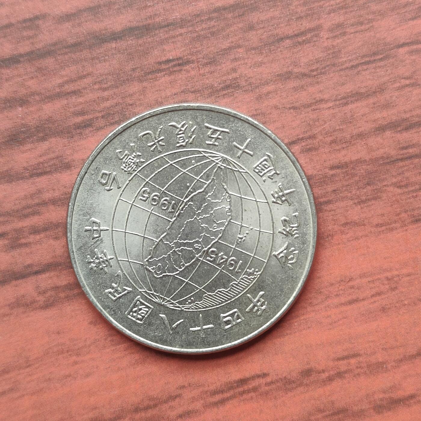 英雄古币捡漏专场第一期无押金可累计捡漏，全场50包邮，偏远地区除外。 宝岛十元。