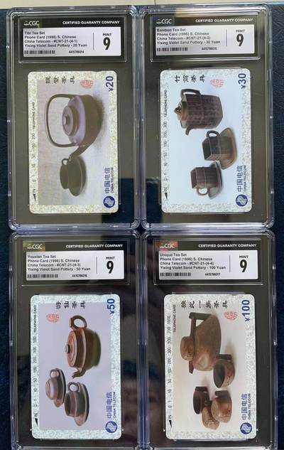 《卡拍》第296期拍卖7月13日晚22：10时延时截拍 全国通用田村卡《紫砂茶具》四全新卡，CGC评级9分。评级号连号。