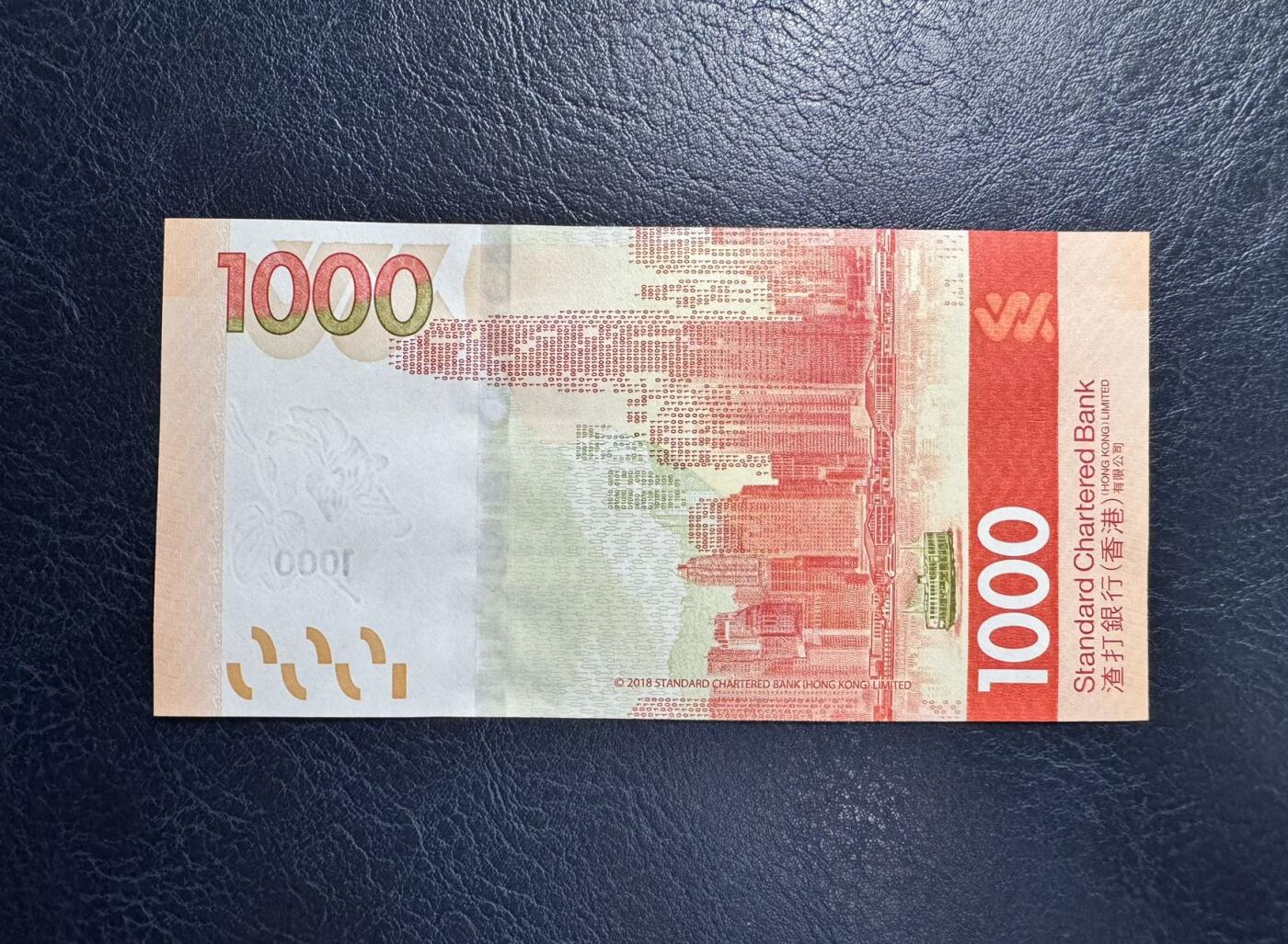 收藏联盟Quantum Auction 第360期拍卖  香港渣打银行2018年1000元 品相全新UNC 尾号12345顺子