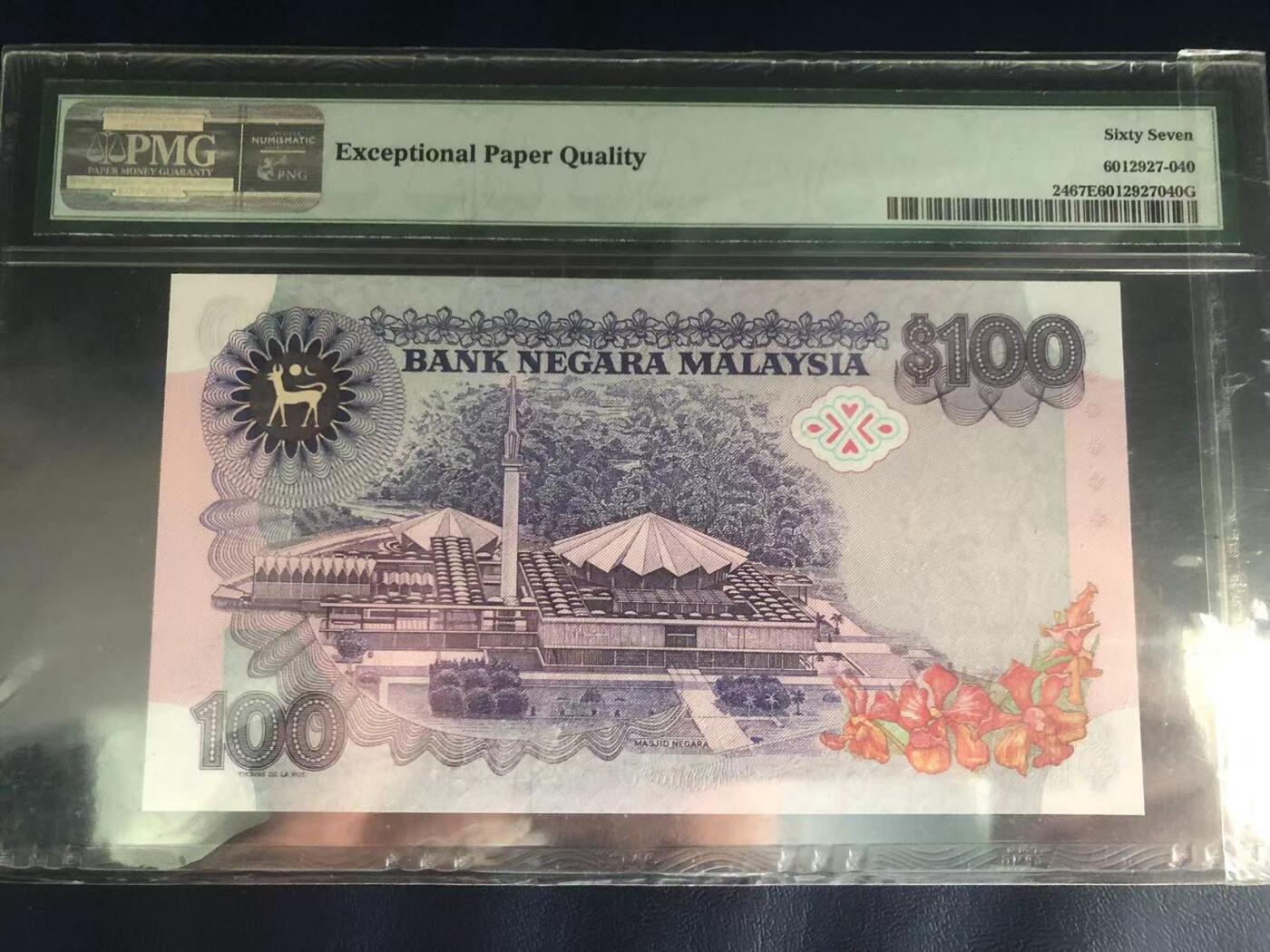 收藏联盟Quantum Auction 第360期拍卖  马来西亚1983-84年盲文版100吉令特 PMG67 号码无4乱蛇号