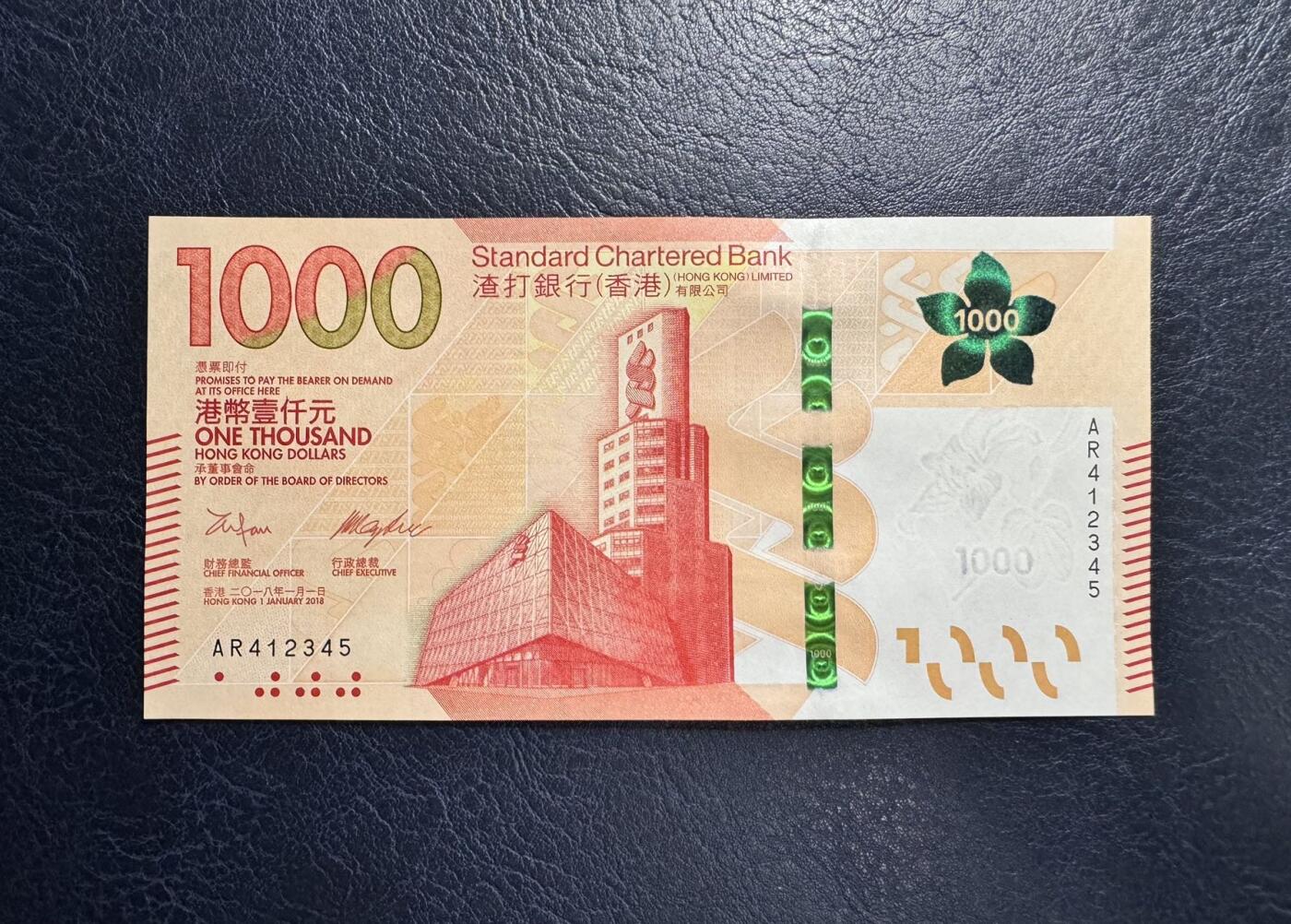 收藏联盟Quantum Auction 第360期拍卖  香港渣打银行2018年1000元 品相全新UNC 尾号12345顺子