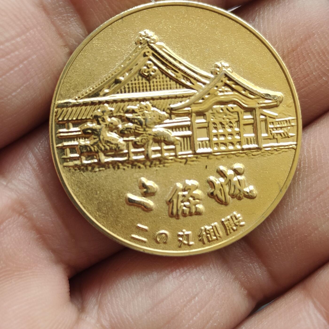 英雄古币捡漏专场第一期无押金可累计捡漏，全场50包邮，偏远地区除外。 日本二条城。