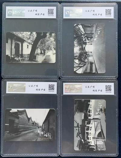 《卡拍》第296期拍卖7月13日晚22：10时延时截拍 中国电信通用IC卡《IC-26北京胡同》四全新卡，JS江苏版，公博评级，（4-1、4）评分MS67分，另两枚MS68分。