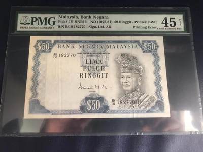 收藏联盟Quantum Auction 第360期拍卖  - 马来西亚1976-81年50吉令特 PMG45N  PMG认证错版钞 号码无4