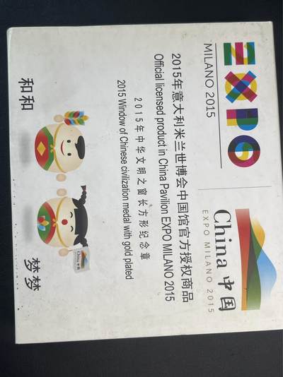 【币观天下】第268期钱币拍卖-周六晚上六点半场 - 2015年意大利米兰世博会中国馆中方授权纪念章