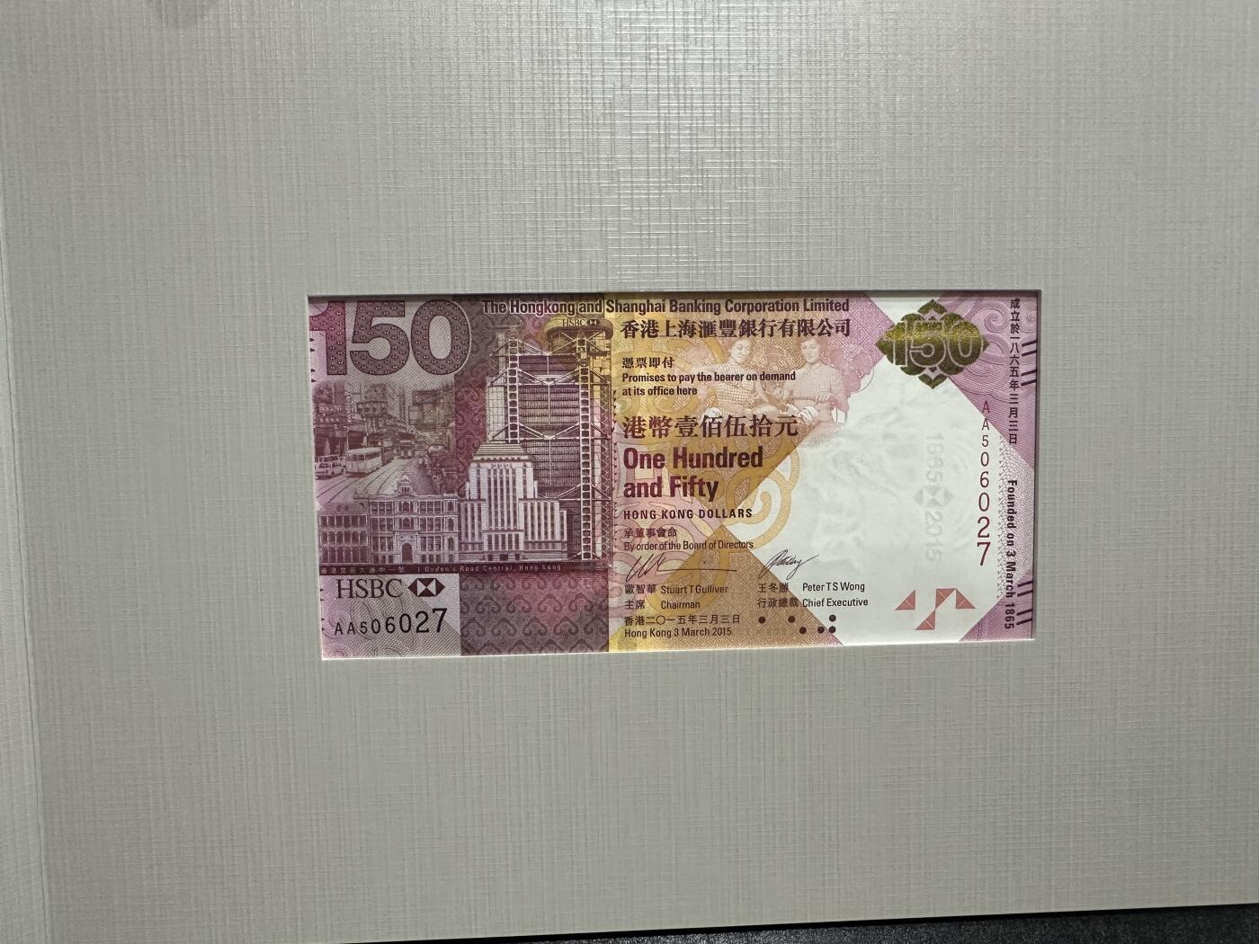 《外钞收藏家》第三百九十期 2015年香港汇丰银行150周年纪念钞 原装册子 AA冠 6027