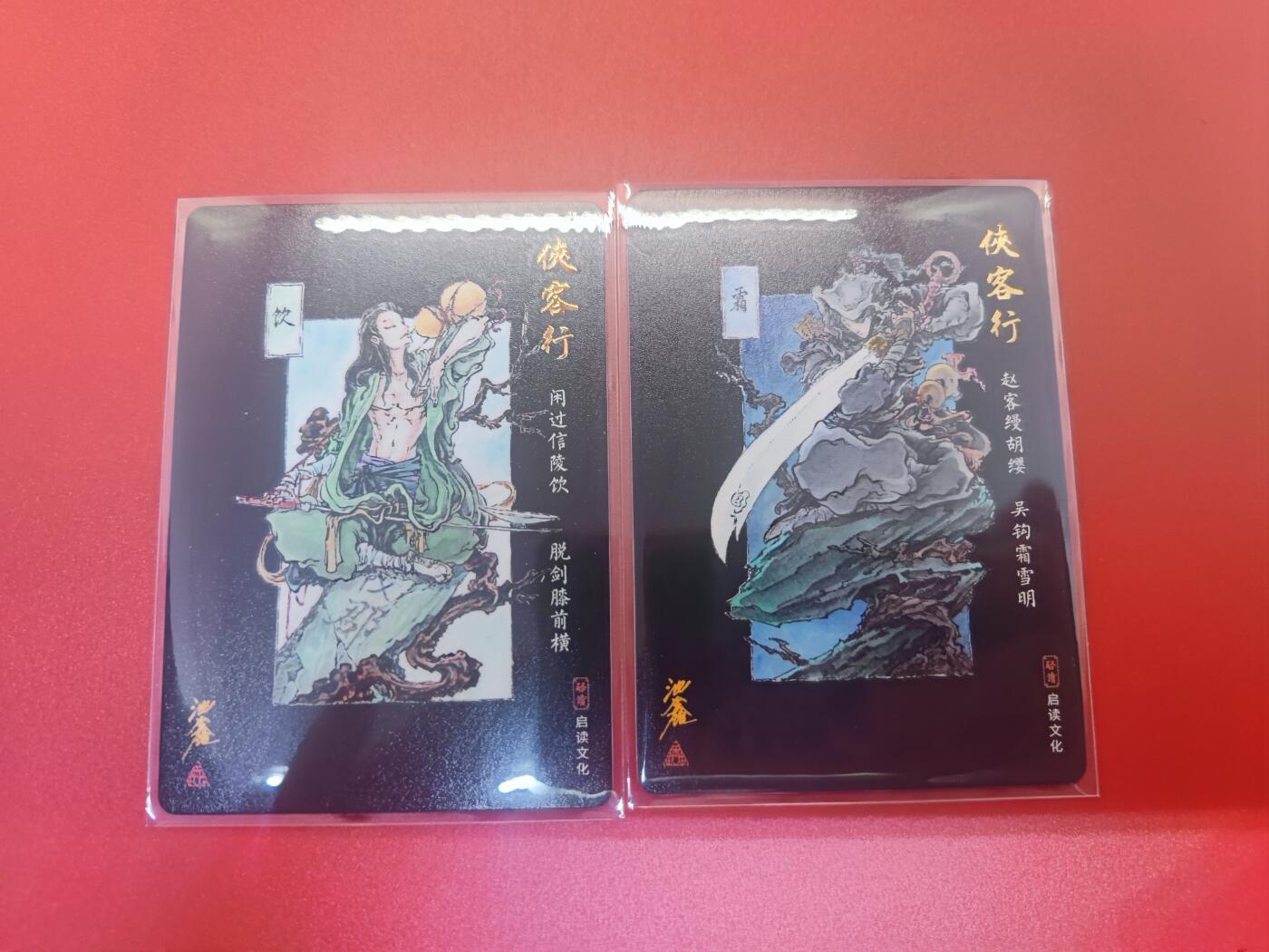 妖精的尾巴卡牌拍卖第二十一期(收拍品) 启读文化 封神第一弹 粗闪特卡两张