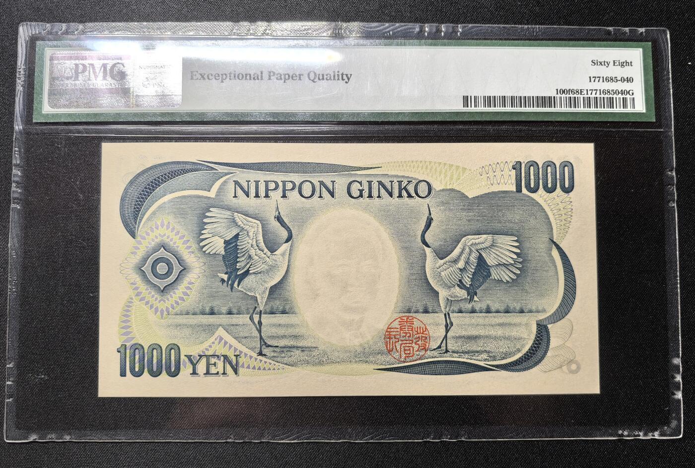 收藏联盟Quantum Auction 第360期拍卖  日本2003年1000日元豹子号  PMG68 号码无47 作家 夏目漱石