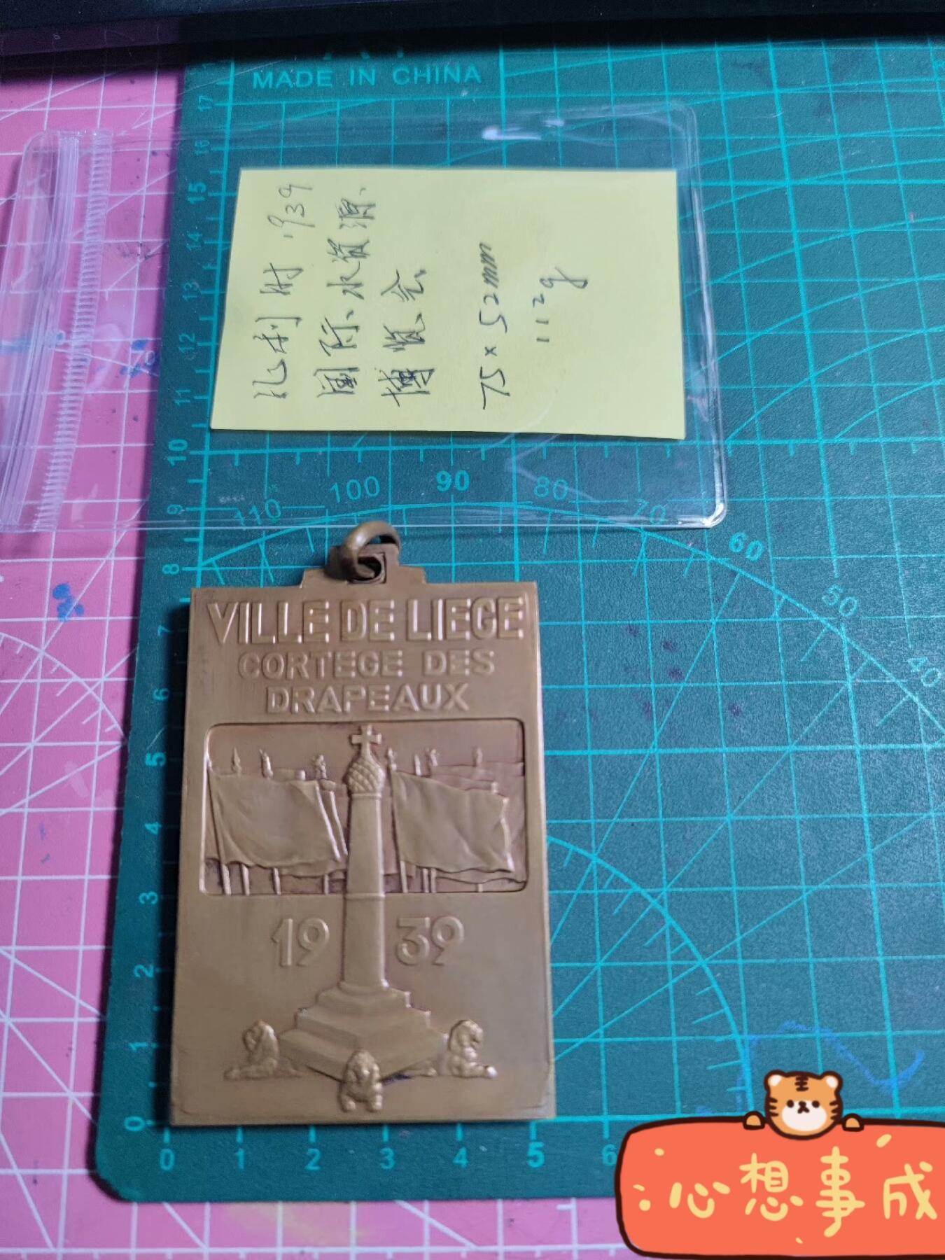 欧洲章牌艺术 周五九点 1939比利时水博览会铜章 品相佳