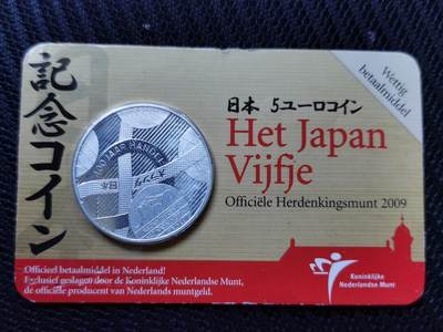 道一币馆币章第七十八场 - 原包装 荷兰2009年荷兰日本通商400周年5欧元镀银纪念币