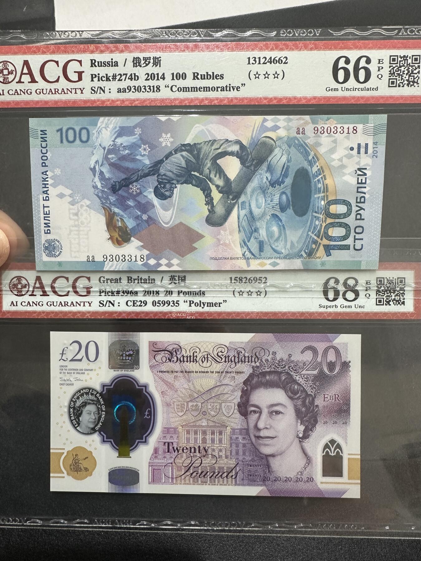 《外钞收藏家》第三百九十四期 俄罗斯纪念钞100卢布+英国塑料钞20元 都无47  两张一起
