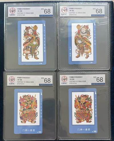 《卡拍》第296期拍卖7月13日晚22：10时延时截拍 成都田村卡《门神》四全新卡，公博评级MS68分。