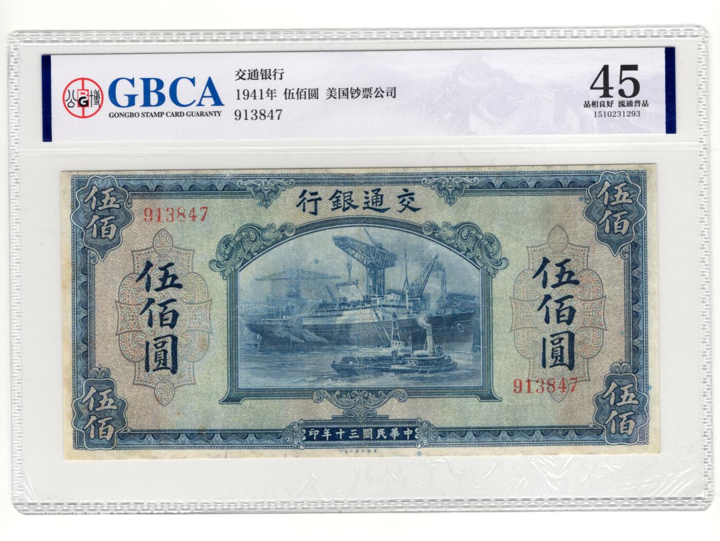 第十五期评级币专场