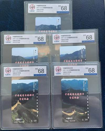 《卡拍》第296期拍卖7月13日晚22：10时延时截拍 全国通用田村卡《长城》五全新卡，公博评级MS68分。
