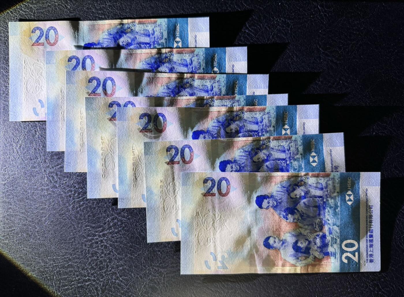收藏联盟Quantum Auction 第360期拍卖  香港汇丰银行2020年20元全同重复号七枚一组 品相全新UNC 号码无457 