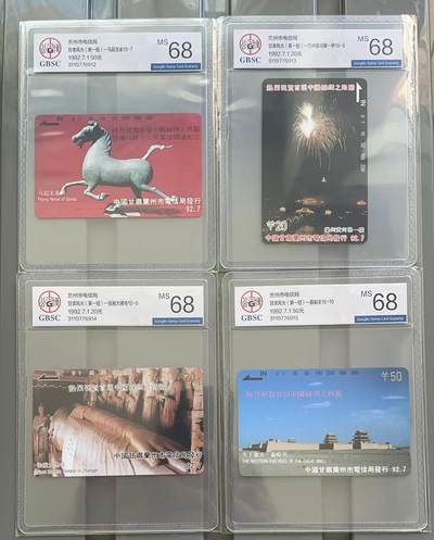 《卡拍》第296期拍卖7月13日晚22：10时延时截拍 兰州田村卡《兰州开通（无200元面值嘉峪关）》十枚新卡，公博评级MS68分。