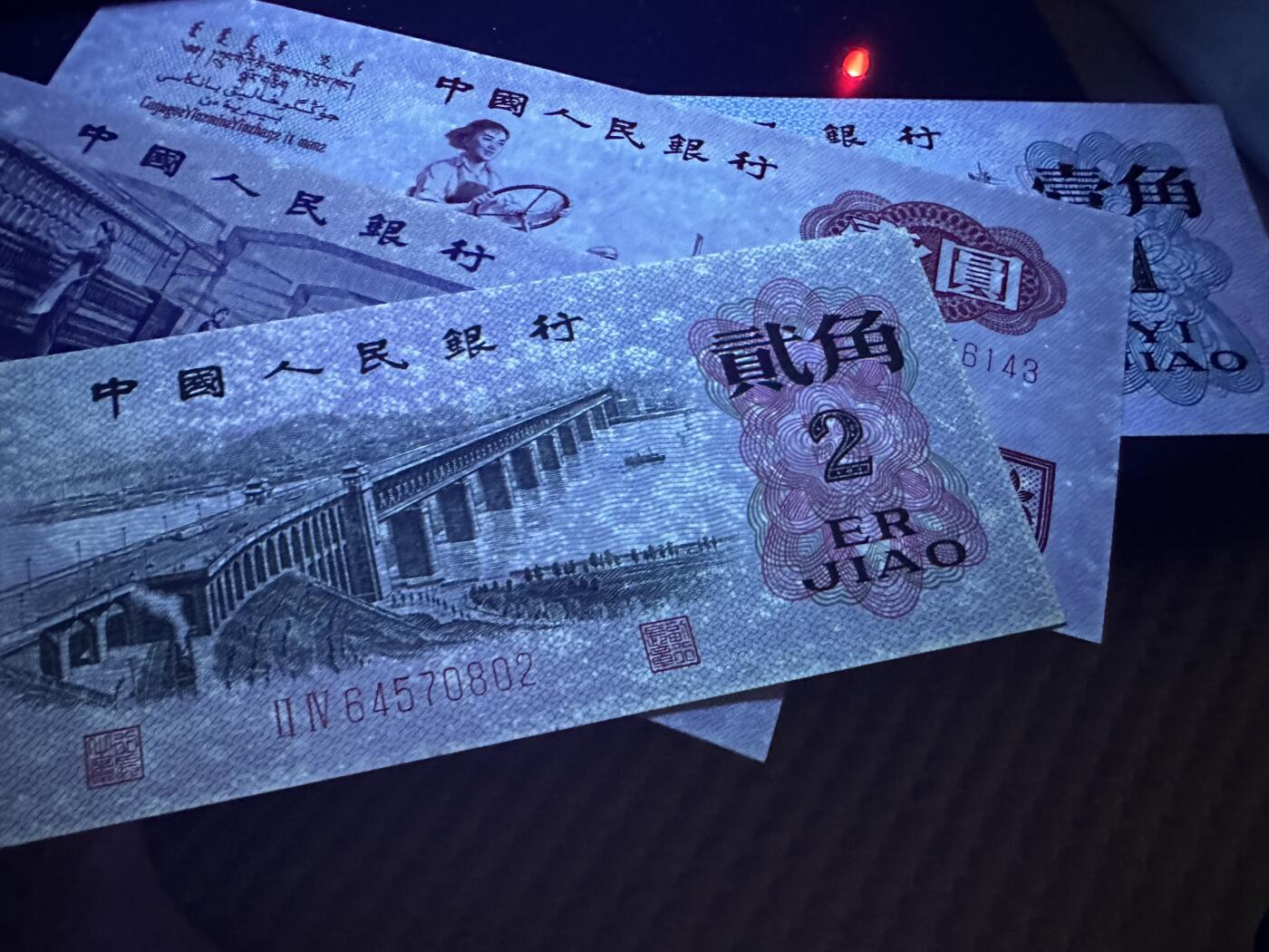 《外钞收藏家》第三百九十期 70周年纪念钞 全新+三版人民币5张 五毛有折 都有些潮癍