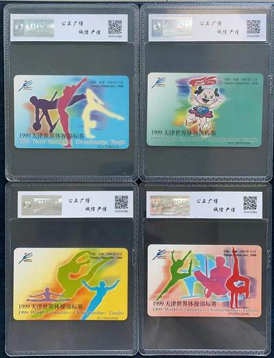 《卡拍》第296期拍卖7月13日晚22：10时延时截拍 中国电信通用IC卡《IC-44天津体操世锦赛》四全新卡，JS江苏版，公博评级MS68分。