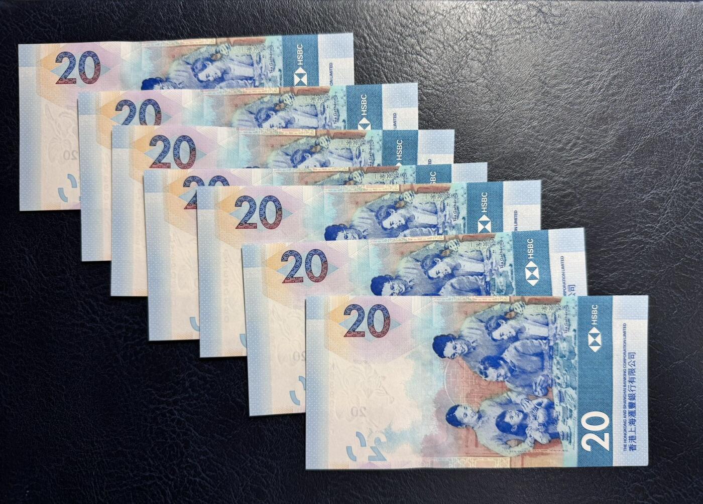 收藏联盟Quantum Auction 第360期拍卖  香港汇丰银行2020年20元全同重复号七枚一组 品相全新UNC 号码无457 