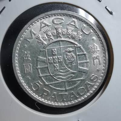 沼泽如烟--第408场 - 澳门1971年五元银币