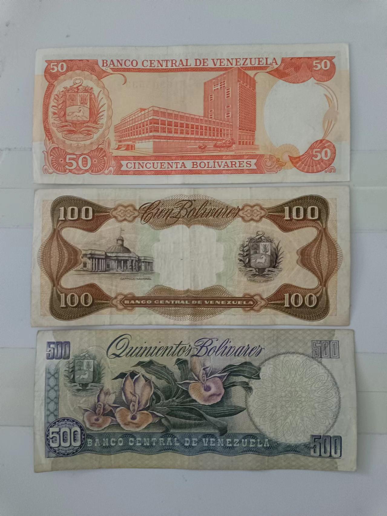 【20240714】非全新纸币第150场 委内瑞拉3张纸币