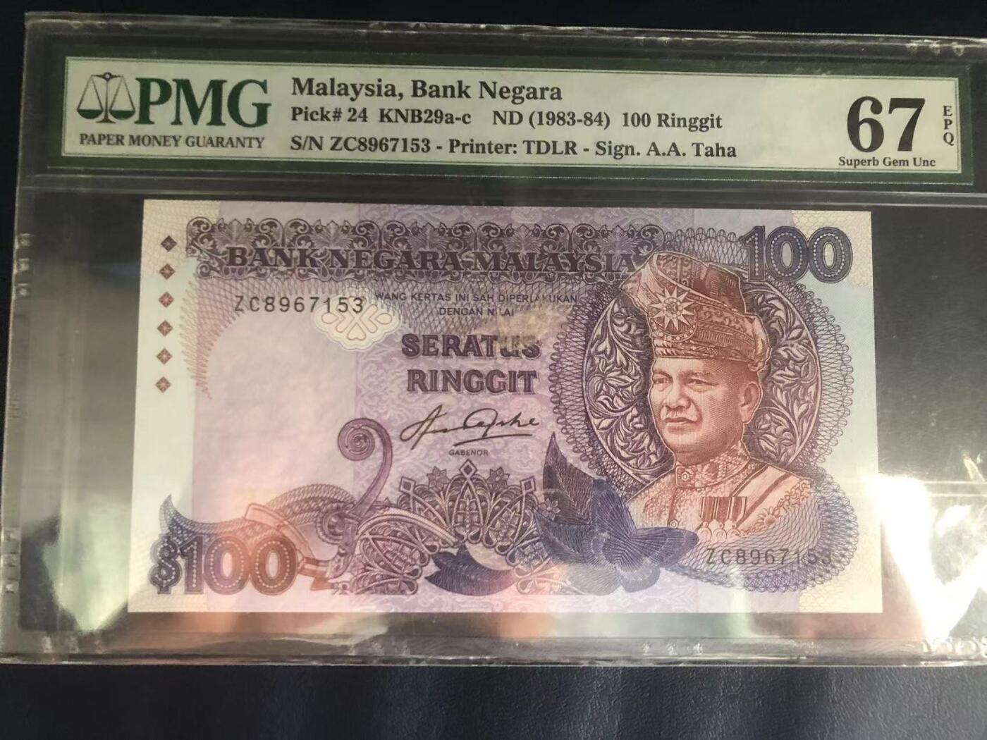 收藏联盟Quantum Auction 第360期拍卖  马来西亚1983-84年盲文版100吉令特 PMG67 号码无4乱蛇号