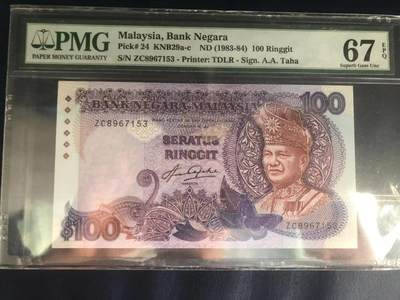 收藏联盟Quantum Auction 第360期拍卖  - 马来西亚1983-84年盲文版100吉令特 PMG67 号码无4乱蛇号