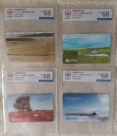 《卡拍》第296期拍卖7月13日晚22：10时延时截拍 全国通用田村卡《内蒙古》四全新卡，公博评级MS68分。