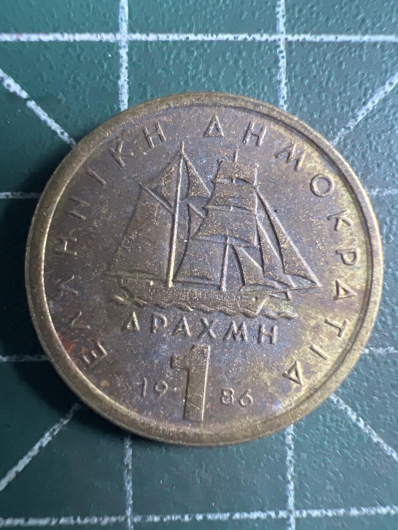 第669期 硬币专场 （无押金，捡漏，全场50包邮，偏远地区除外，接收代拍业务，本店十天发一次货） 希腊1德拉克马