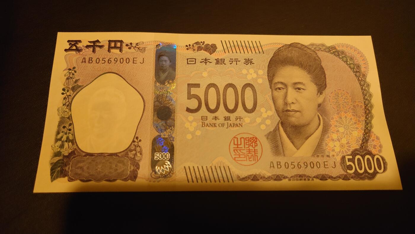 【世界钱币】精选微拍第118期暨2024年第29期  最新七月会展卖剩品种 【一口价已售出】2024年日本5000元 全新绝品无47尾号900