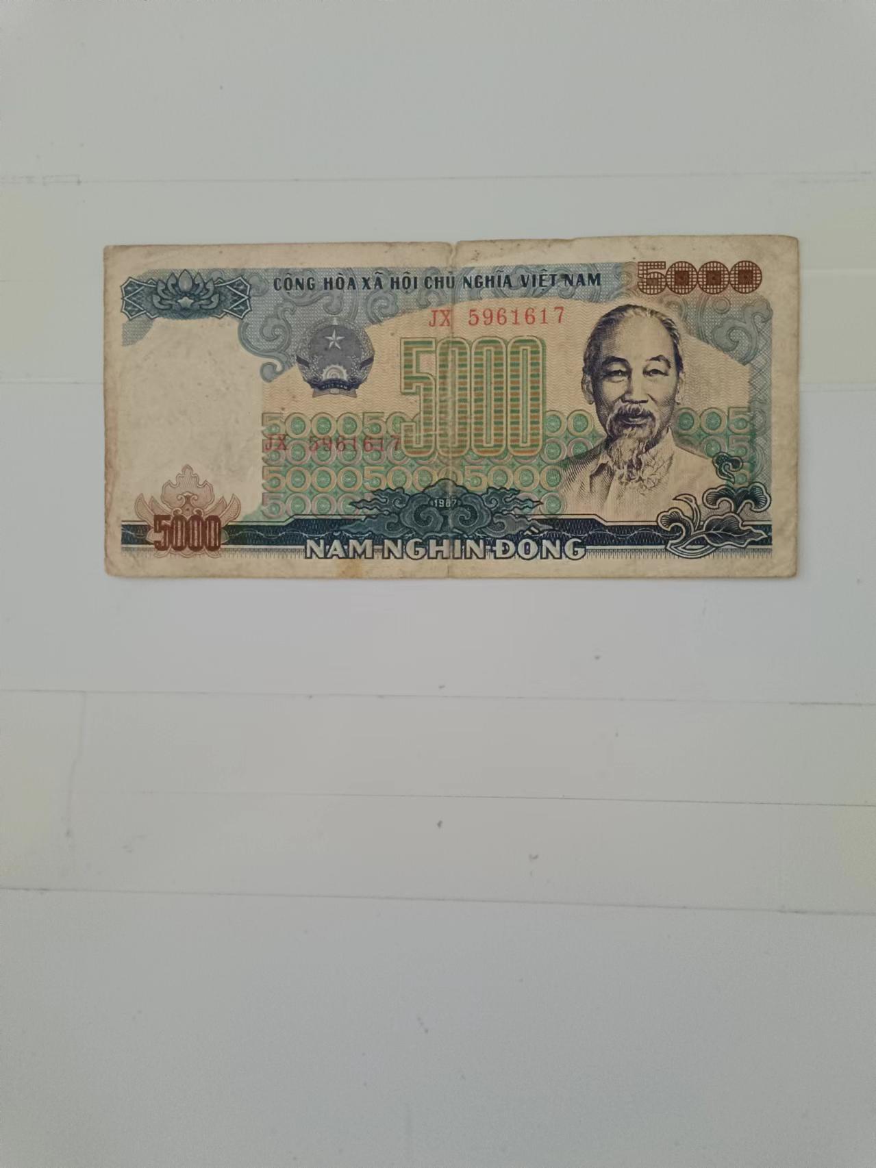 【20240714】非全新纸币第150场 越南1987年5000盾，有裂缝