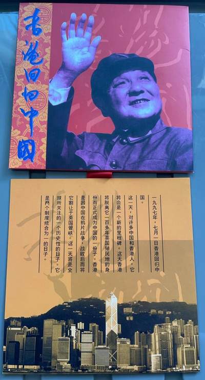 《卡拍》第296期拍卖7月13日晚22：10时延时截拍 美国珍藏版密码卡《香港回归中国-邓小平拼图》二全新卡带册（新加坡泰星公司制作），限量发行一千套。