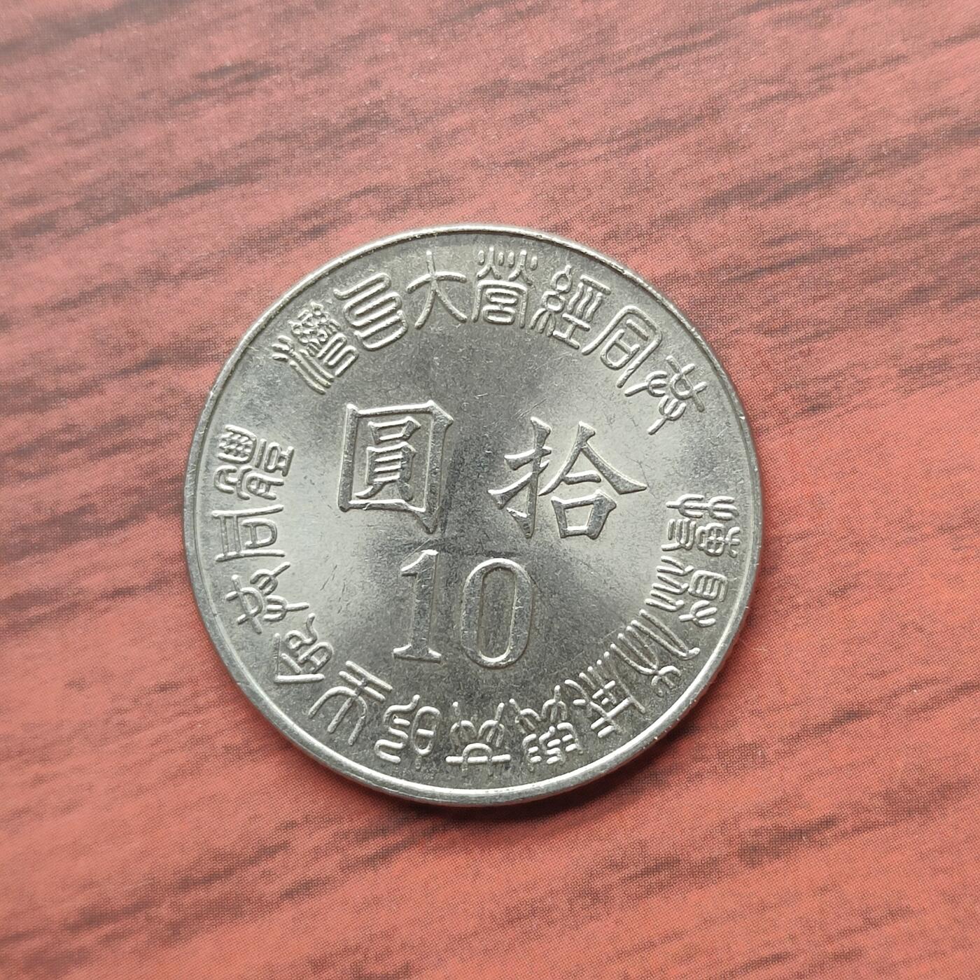 英雄古币捡漏专场第一期无押金可累计捡漏，全场50包邮，偏远地区除外。 宝岛十元。