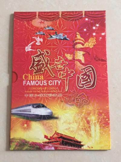 1.88元，亏本处理，无佣金 - 盛世中国小钱币珍藏册 中国小钱币收藏纪念册