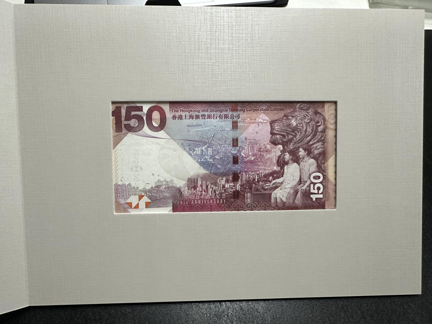 《外钞收藏家》第三百九十期 2015年香港汇丰银行150周年纪念钞 原装册子 9716