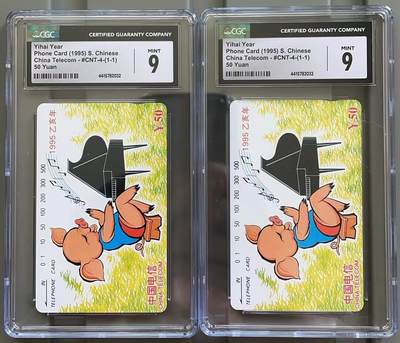 《卡拍》第296期拍卖7月13日晚22：10时延时截拍 全国通用田村卡《生肖猪》两枚新卡，CGC评级9分。评级号连号。